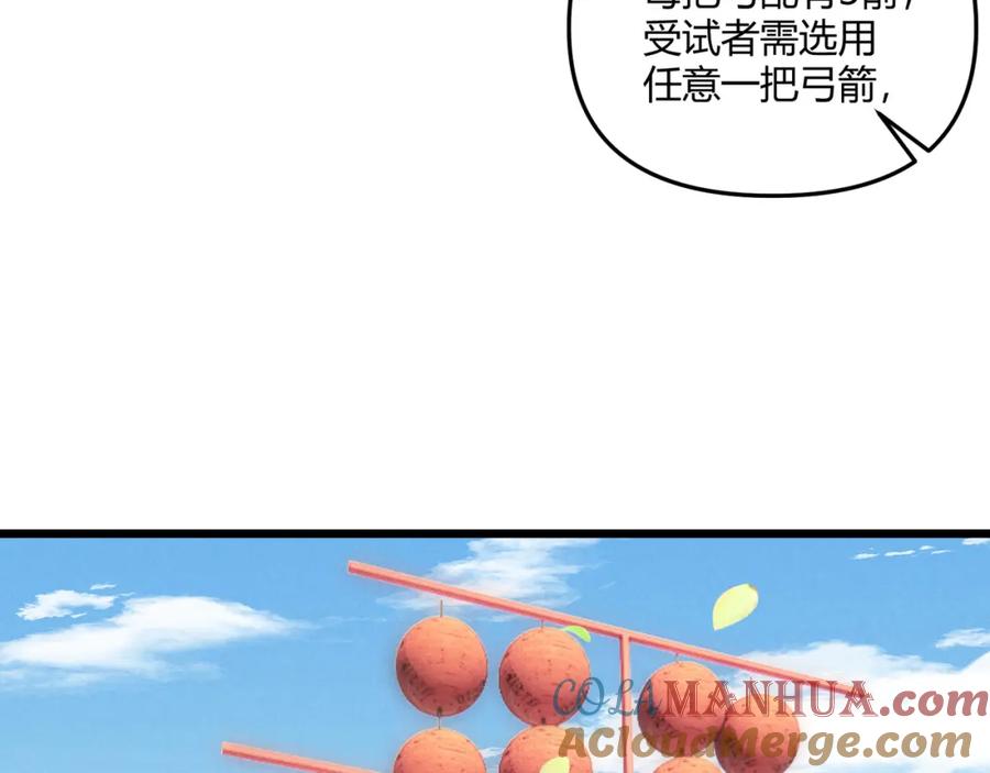 大唐：武神聊天群 第9话 这可是大唐 第9页