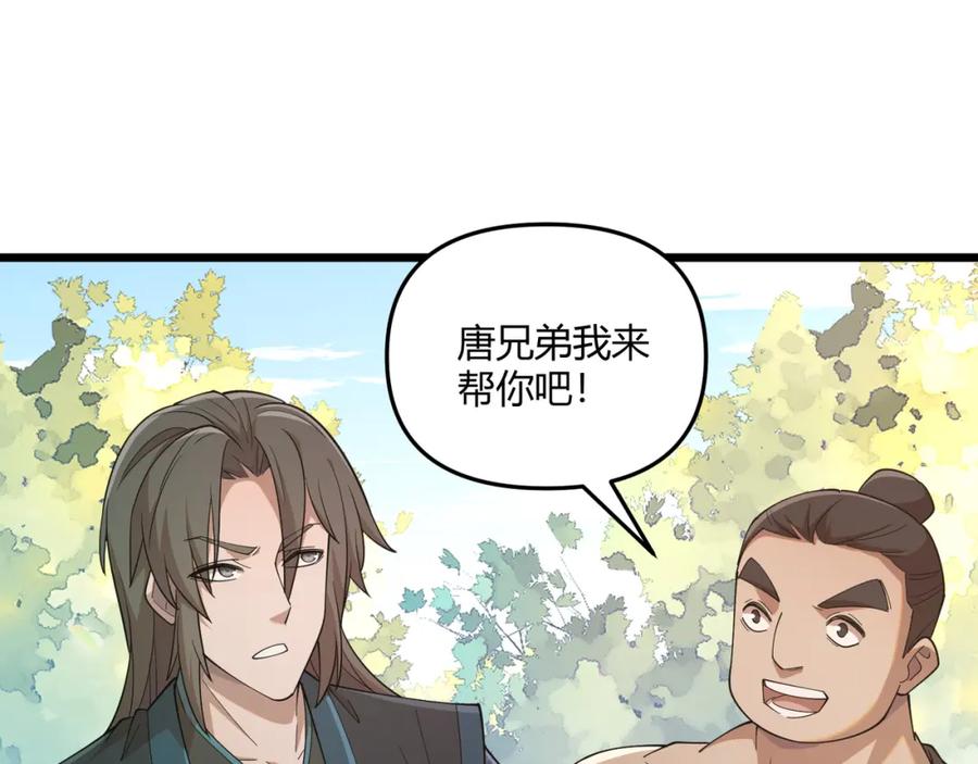 大唐：武神聊天群 第10话 太子李承乾 第15页