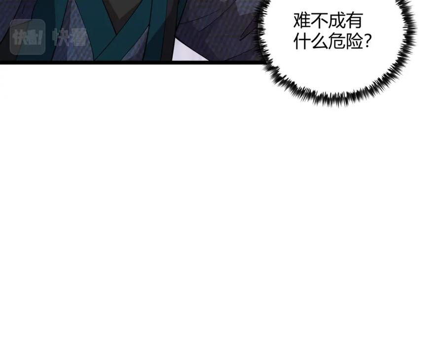 大唐：武神聊天群 第10话 太子李承乾 第87页