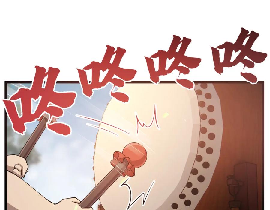 大唐：武神聊天群 第10话 太子李承乾 第22页