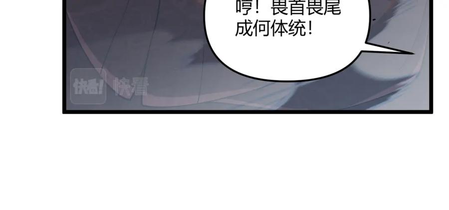 大唐：武神聊天群 第10话 太子李承乾 第10页