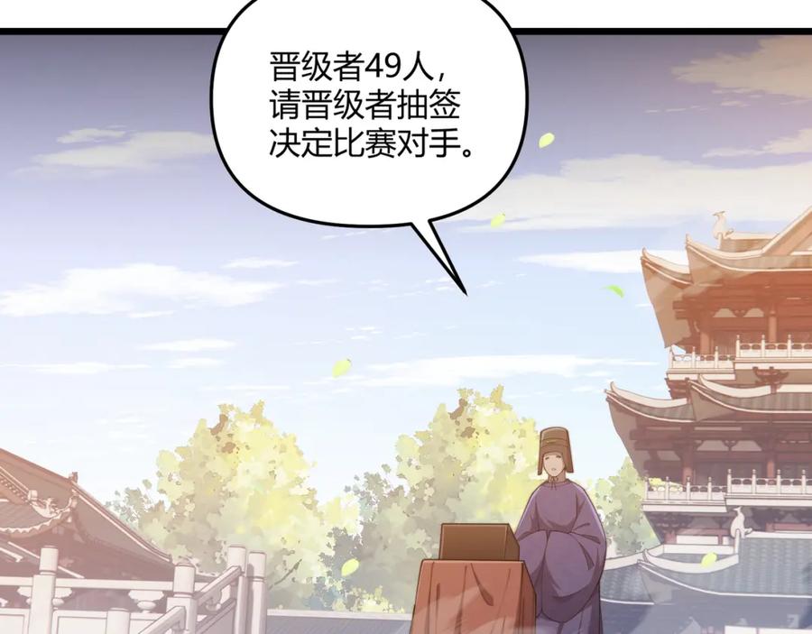 大唐：武神聊天群 第10话 太子李承乾 第27页