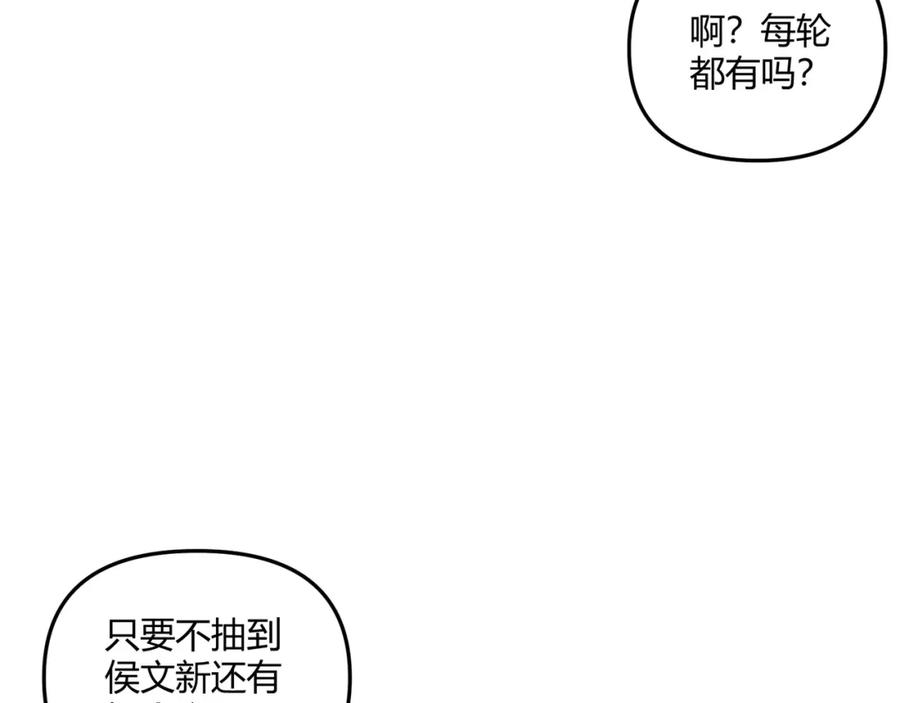 大唐：武神聊天群 第10话 太子李承乾 第30页