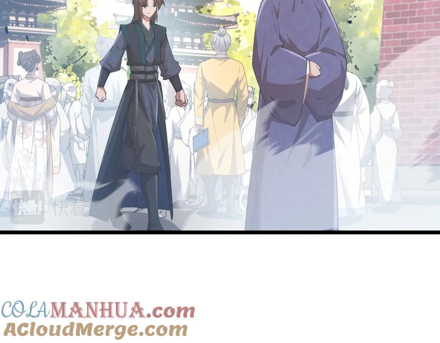 大唐：武神聊天群 第10话 太子李承乾 第61页