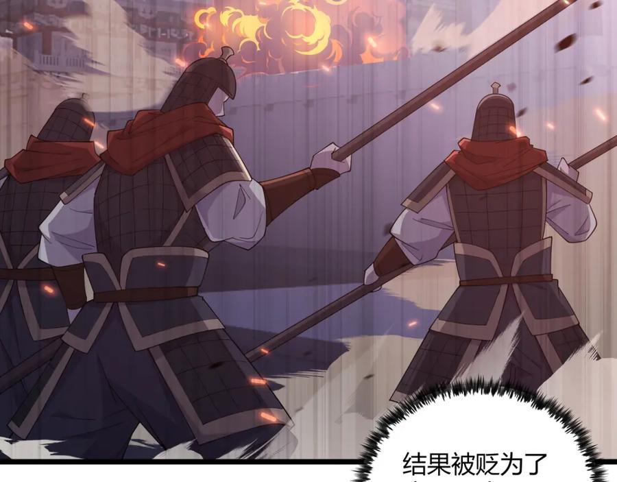 大唐：武神聊天群 第10话 太子李承乾 第79页