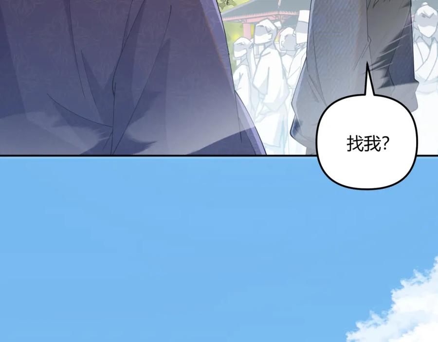 大唐：武神聊天群 第10话 太子李承乾 第58页