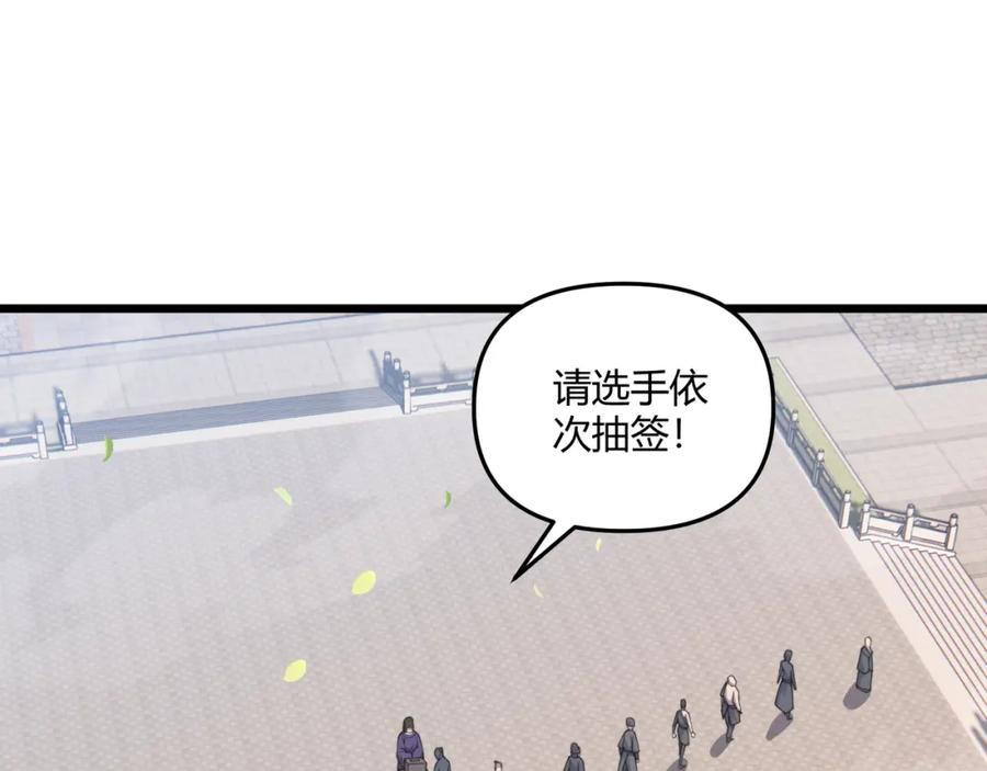 大唐：武神聊天群 第10话 太子李承乾 第36页