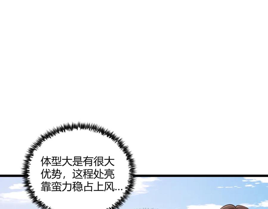 大唐：武神聊天群 第10话 太子李承乾 第52页