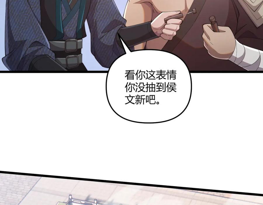 大唐：武神聊天群 第10话 太子李承乾 第46页