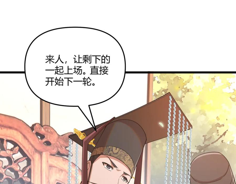 大唐：武神聊天群 第10话 太子李承乾 第11页