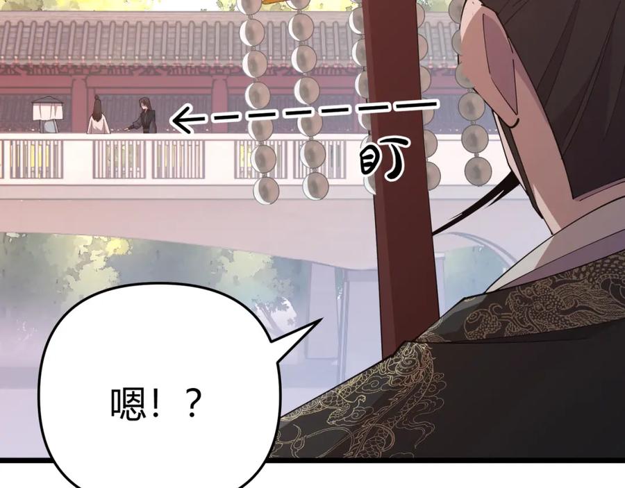 大唐：武神聊天群 第10话 太子李承乾 第91页