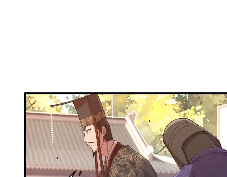 大唐：武神聊天群 第10话 太子李承乾 第100页