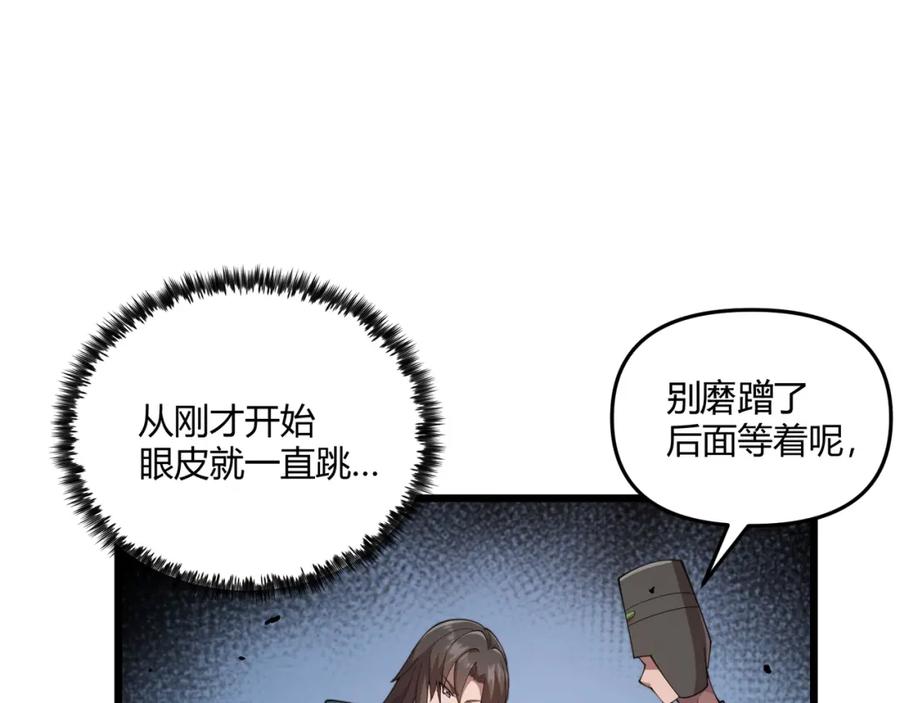 大唐：武神聊天群 第10话 太子李承乾 第38页
