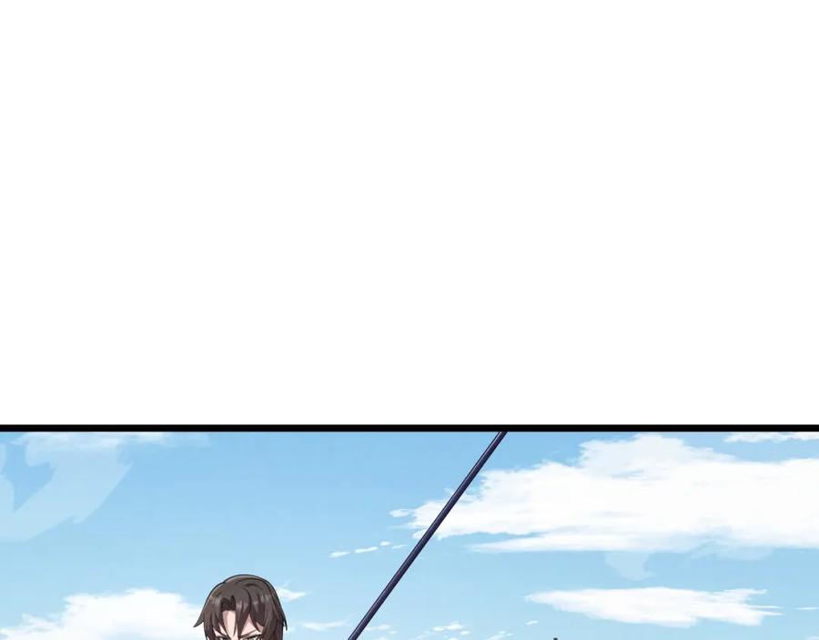 大唐：武神聊天群 第11话 技能：撼山 第66页