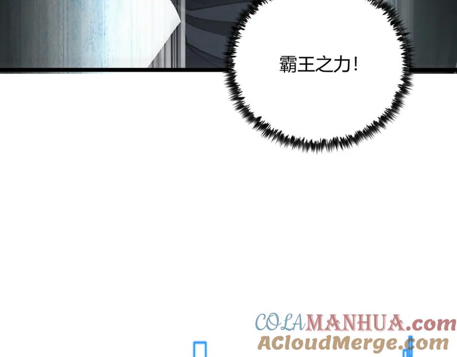 大唐：武神聊天群 第11话 技能：撼山 第52页