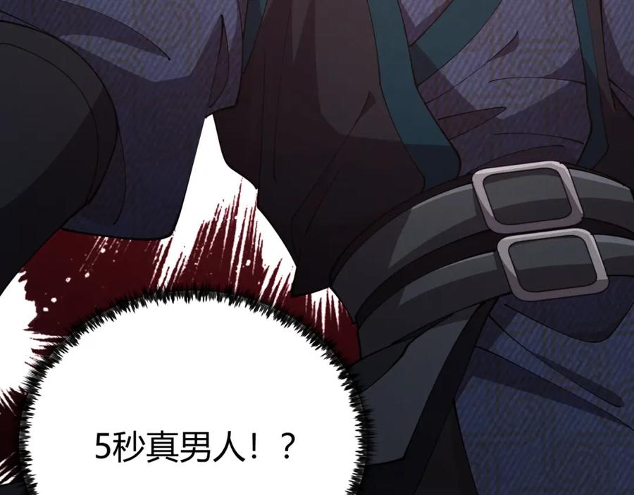 大唐：武神聊天群 第11话 技能：撼山 第109页