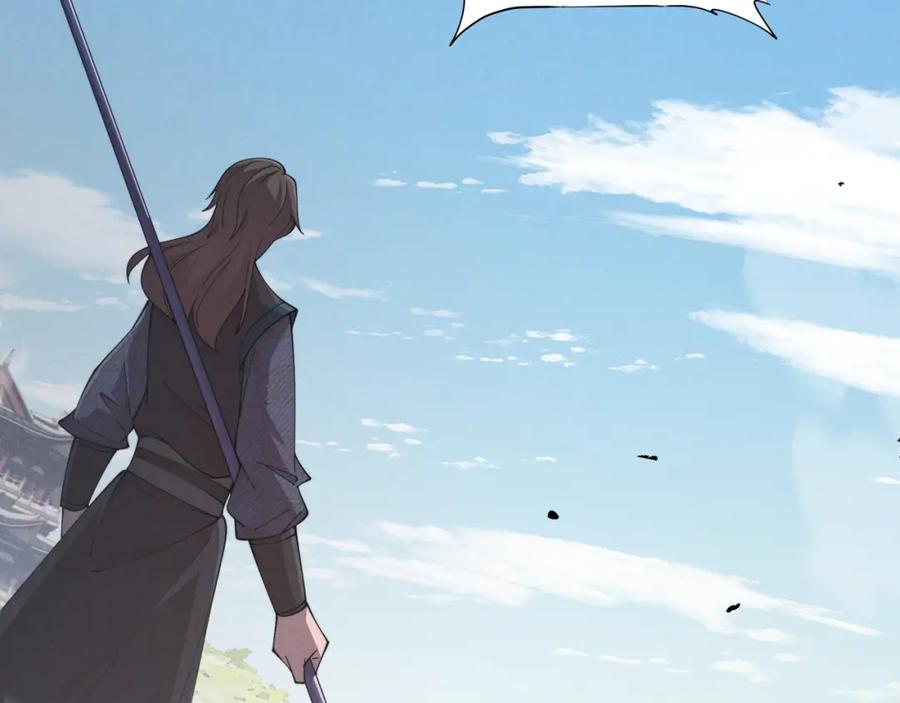 大唐：武神聊天群 第11话 技能：撼山 第21页