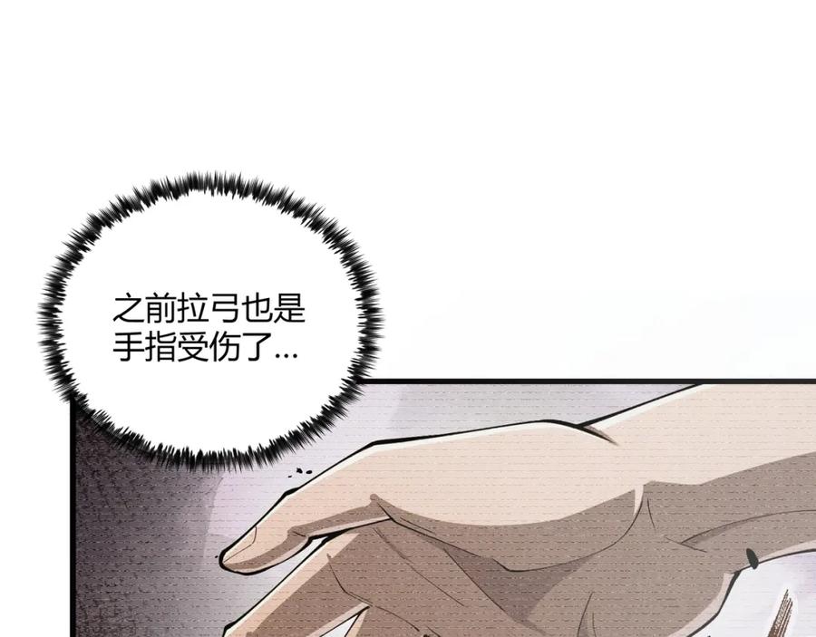大唐：武神聊天群 第11话 技能：撼山 第75页