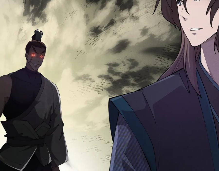 大唐：武神聊天群 第11话 技能：撼山 第9页