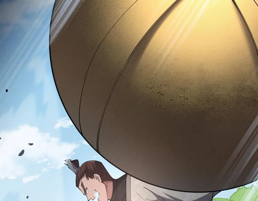 大唐：武神聊天群 第11话 技能：撼山 第31页