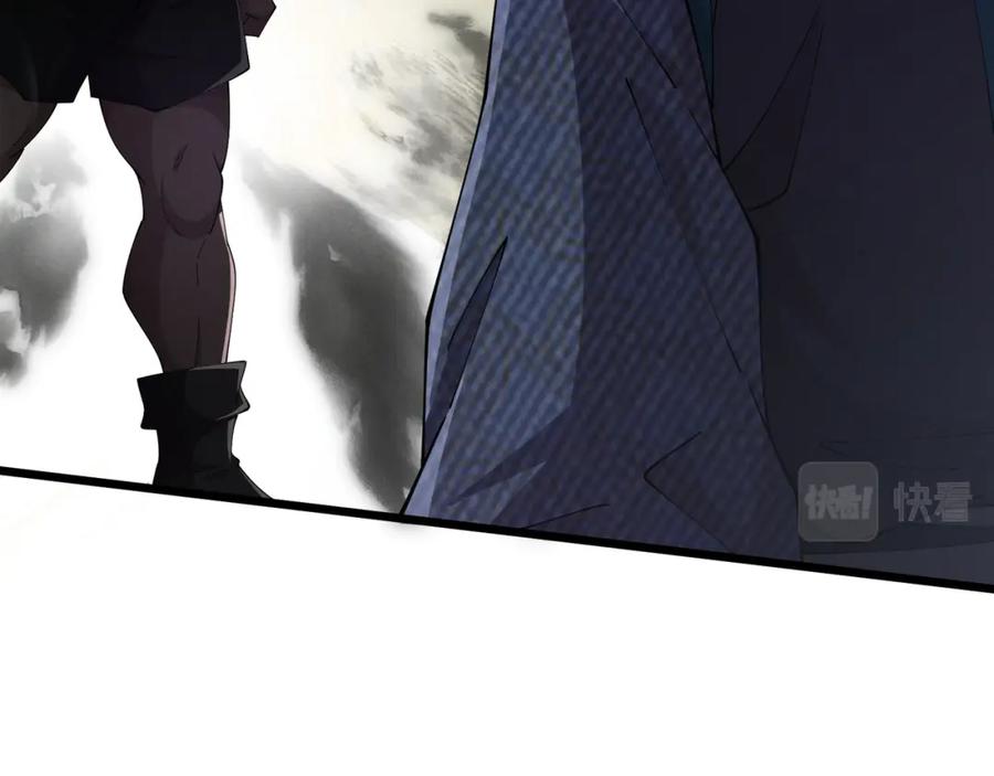 大唐：武神聊天群 第11话 技能：撼山 第10页