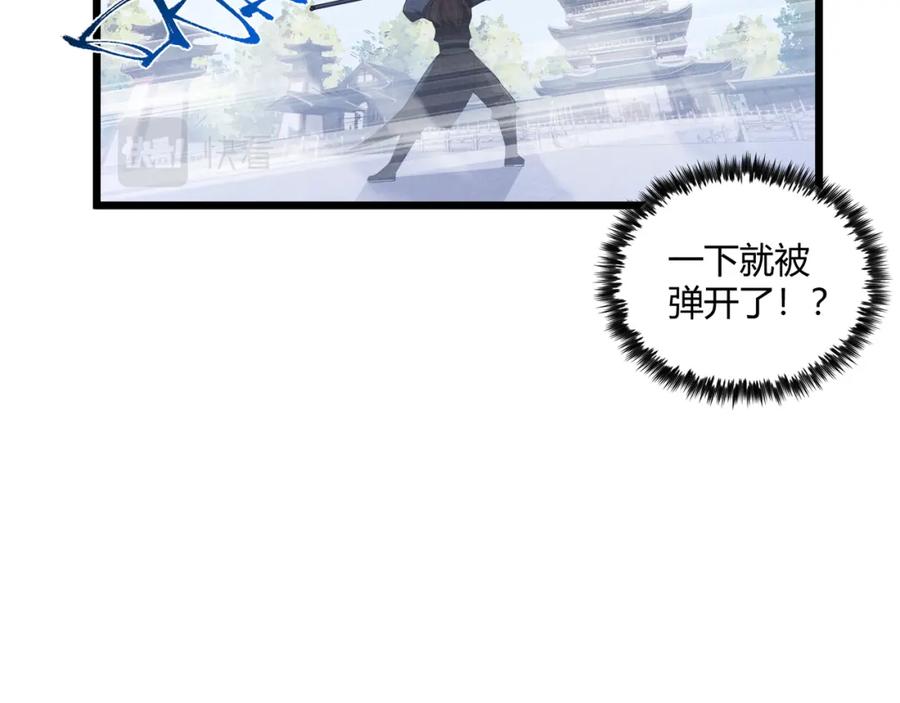 大唐：武神聊天群 第11话 技能：撼山 第47页