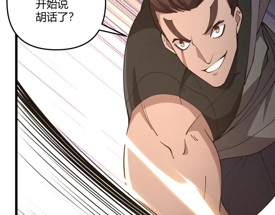 大唐：武神聊天群 第11话 技能：撼山 第102页