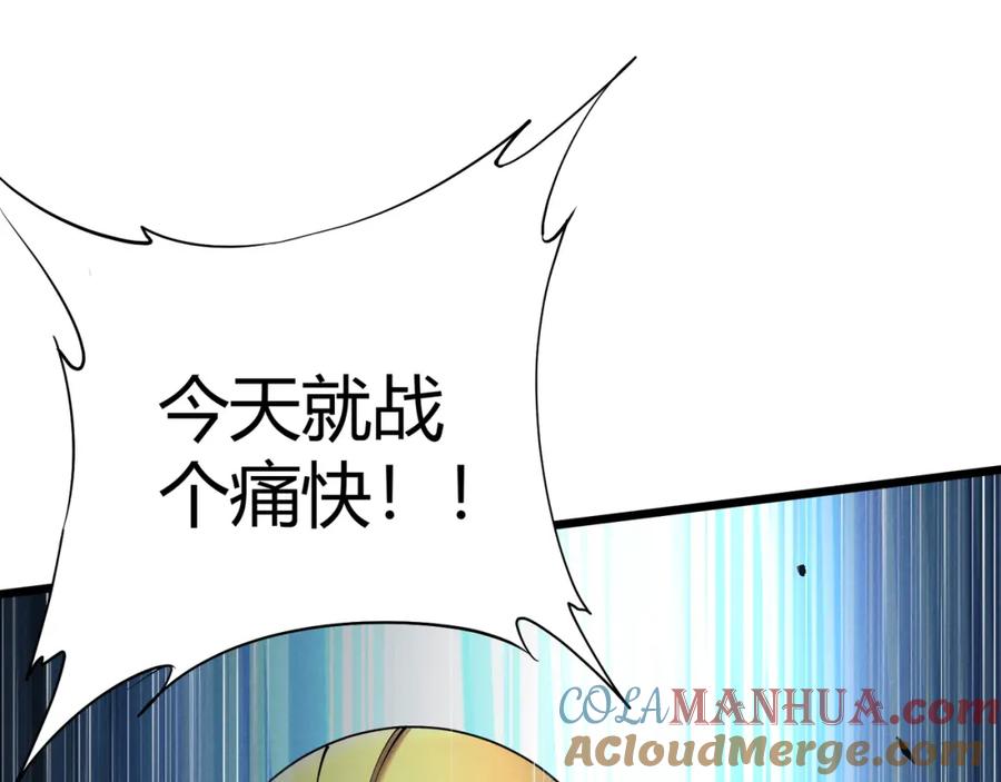 大唐：武神聊天群 第11话 技能：撼山 第40页