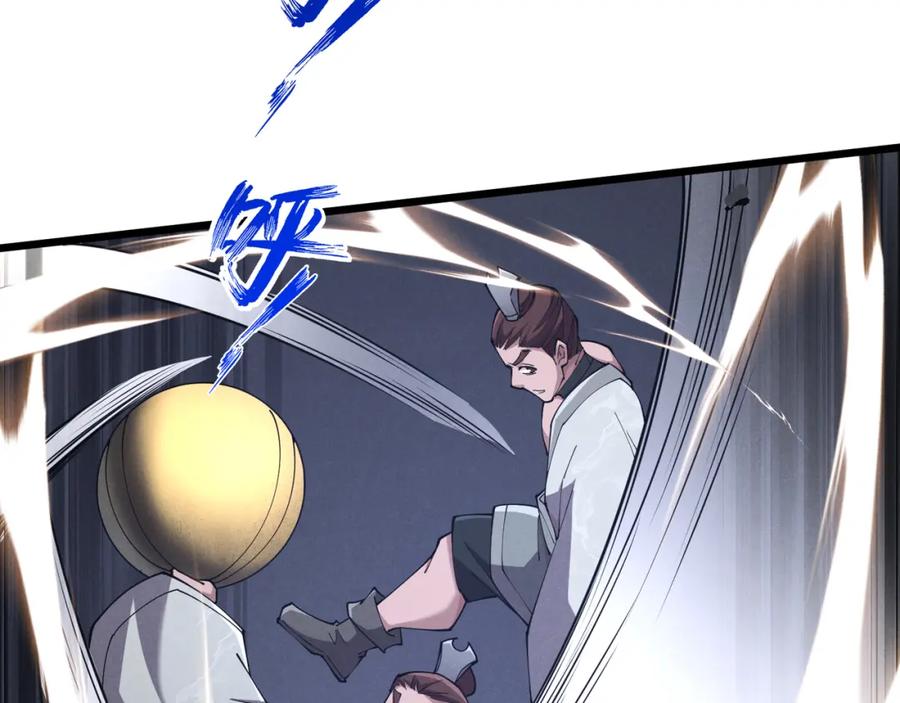 大唐：武神聊天群 第11话 技能：撼山 第82页