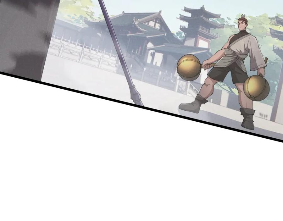 大唐：武神聊天群 第11话 技能：撼山 第22页