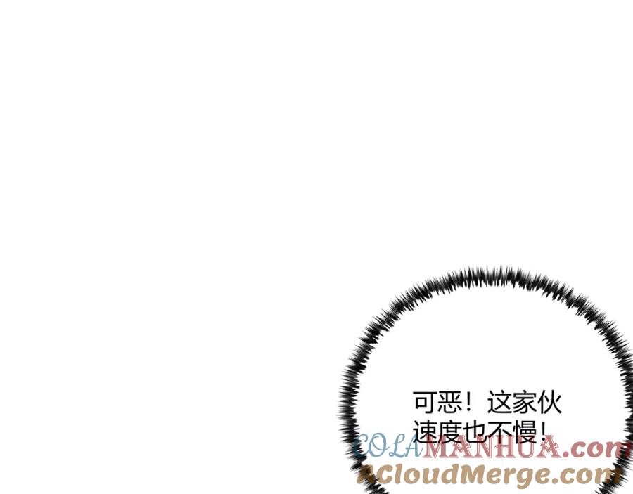 大唐：武神聊天群 第11话 技能：撼山 第88页