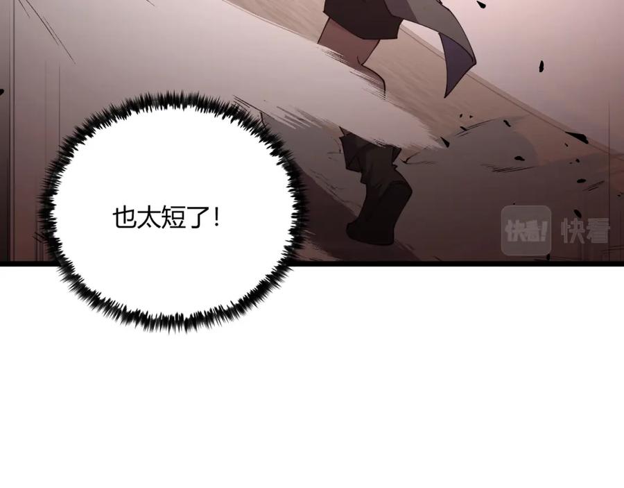 大唐：武神聊天群 第11话 技能：撼山 第117页
