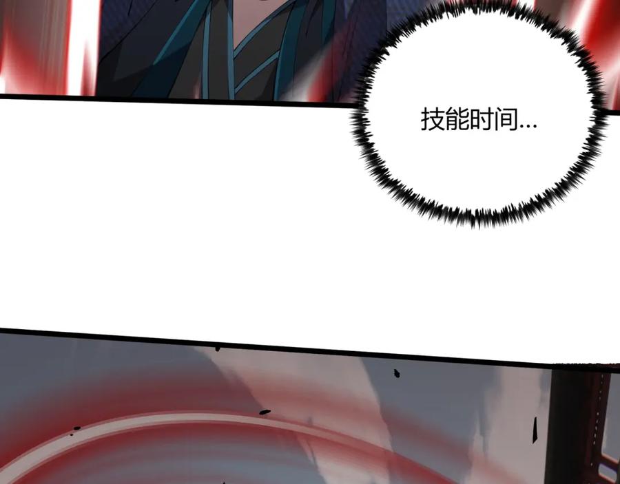 大唐：武神聊天群 第11话 技能：撼山 第129页