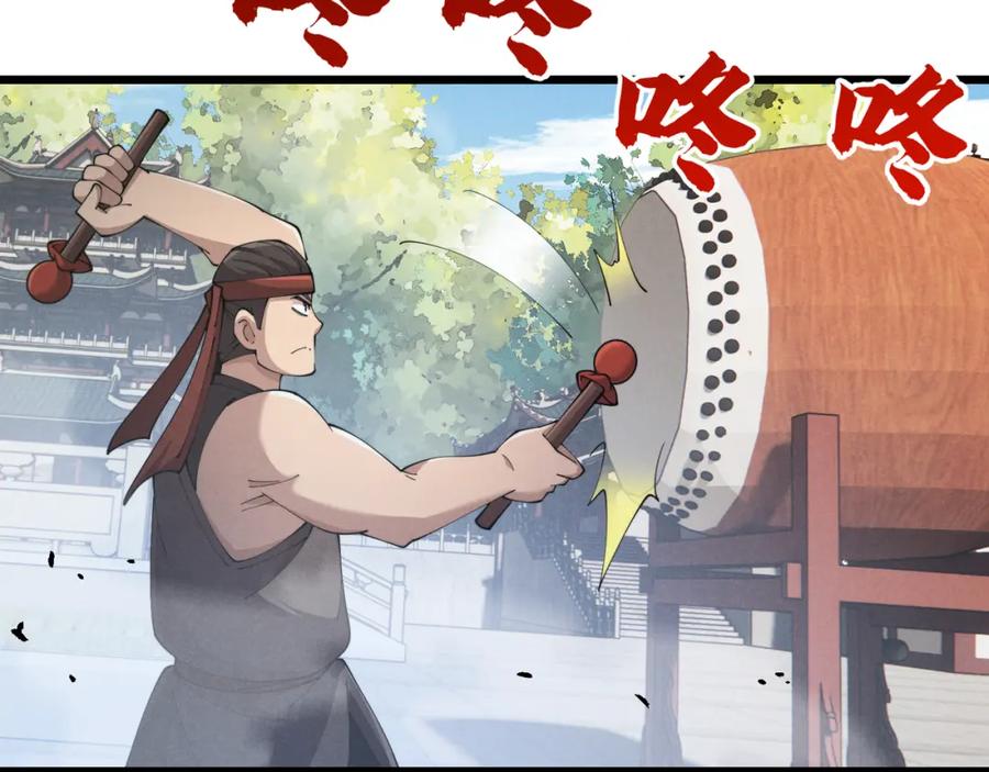 大唐：武神聊天群 第11话 技能：撼山 第18页