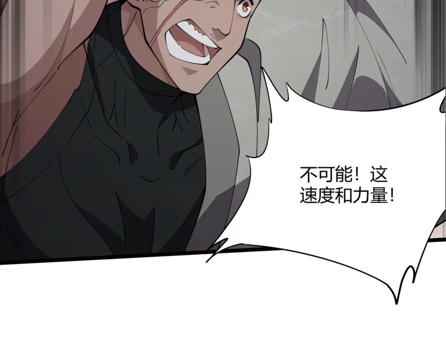 大唐：武神聊天群 第11话 技能：撼山 第134页