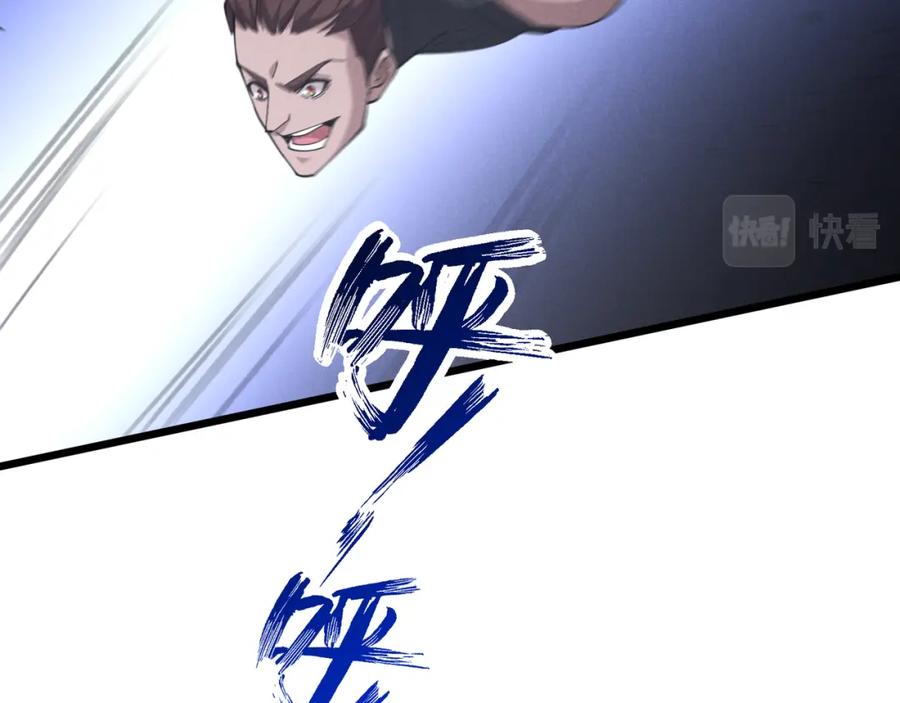 大唐：武神聊天群 第11话 技能：撼山 第81页