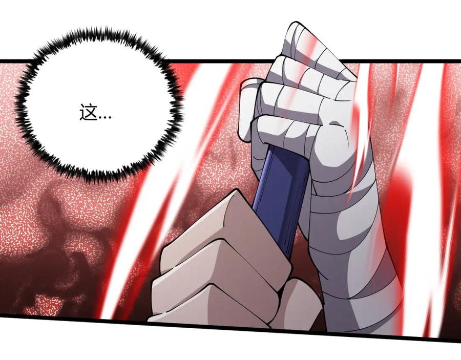大唐：武神聊天群 第11话 技能：撼山 第127页