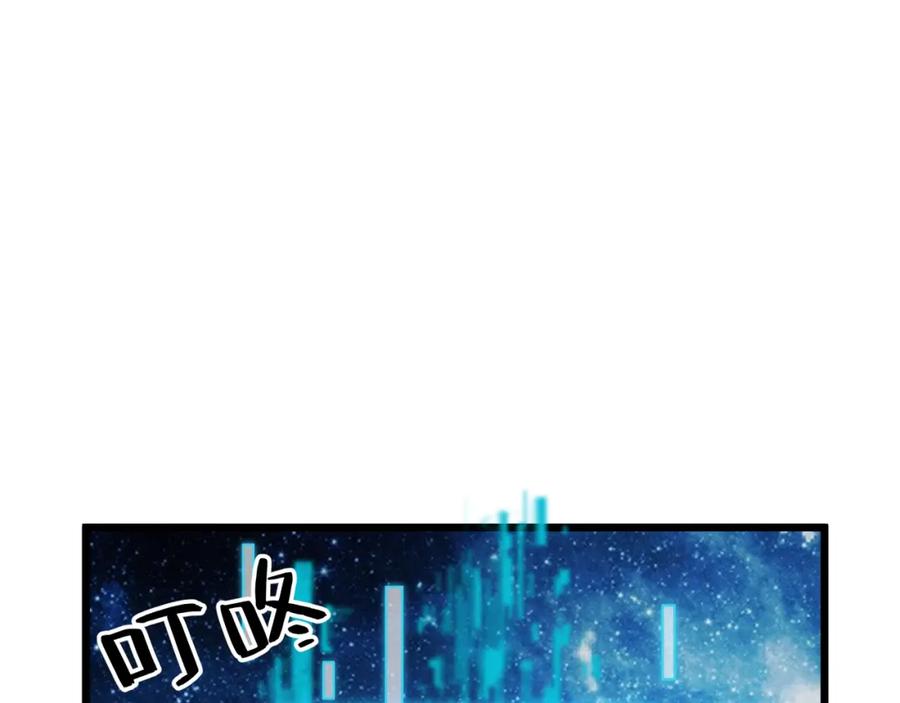 大唐：武神聊天群 第11话 技能：撼山 第97页
