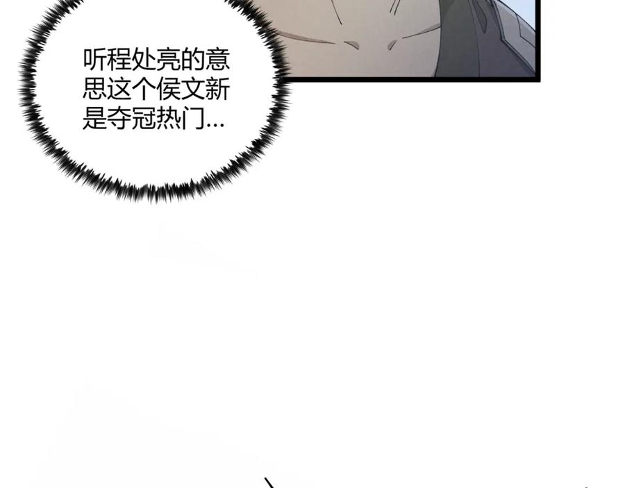 大唐：武神聊天群 第11话 技能：撼山 第6页