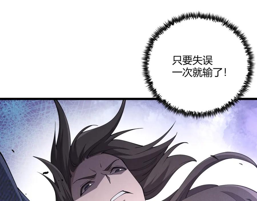 大唐：武神聊天群 第11话 技能：撼山 第95页