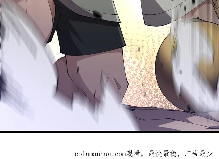 大唐：武神聊天群 第11话 技能：撼山 第141页