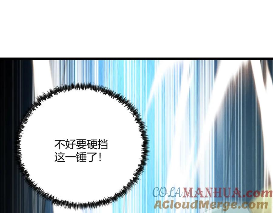 大唐：武神聊天群 第11话 技能：撼山 第48页