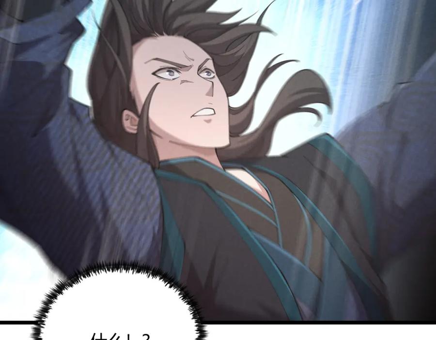 大唐：武神聊天群 第11话 技能：撼山 第54页