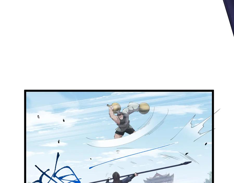大唐：武神聊天群 第11话 技能：撼山 第46页