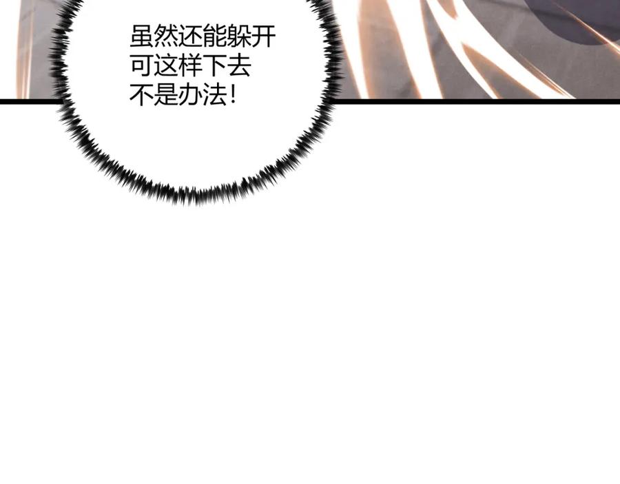 大唐：武神聊天群 第11话 技能：撼山 第94页
