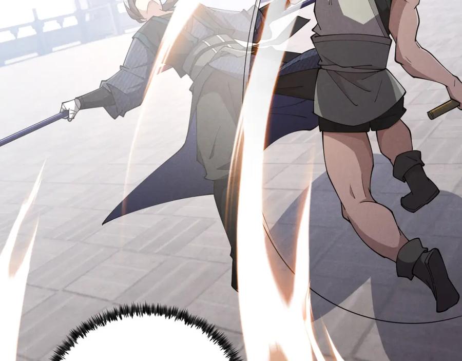 大唐：武神聊天群 第11话 技能：撼山 第93页