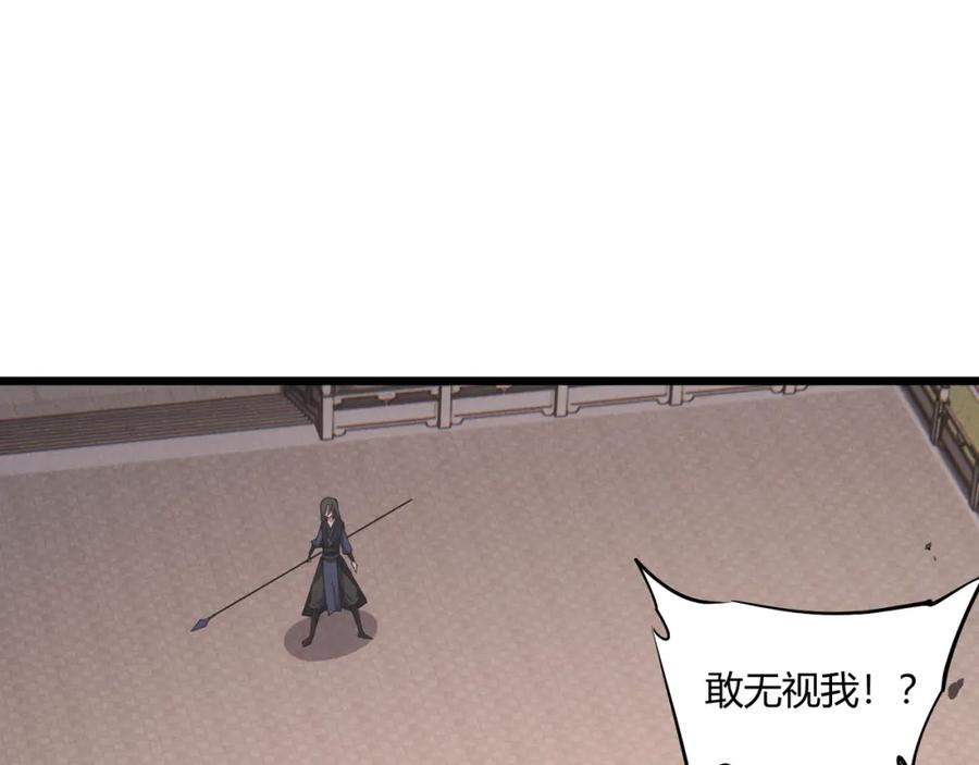 大唐：武神聊天群 第11话 技能：撼山 第77页