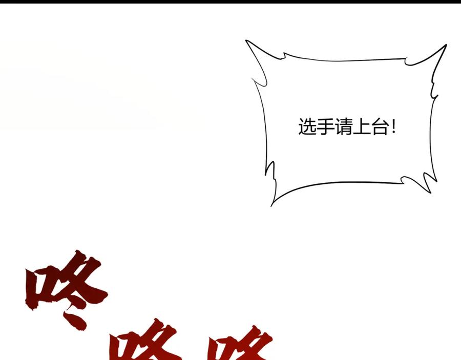 大唐：武神聊天群 第11话 技能：撼山 第17页