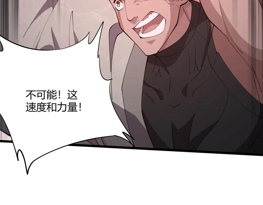 大唐：武神聊天群 第11话 技能：撼山 第119页