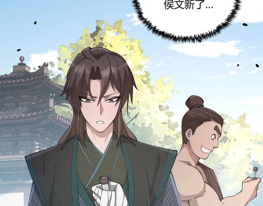 大唐：武神聊天群 第11话 技能：撼山 第3页